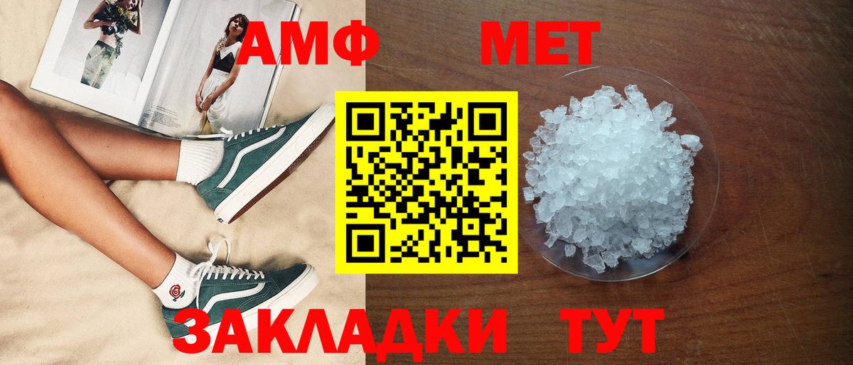 Углич  АМФЕТАМИН 97%  АМФЕТАМИН  Вход с VPN 