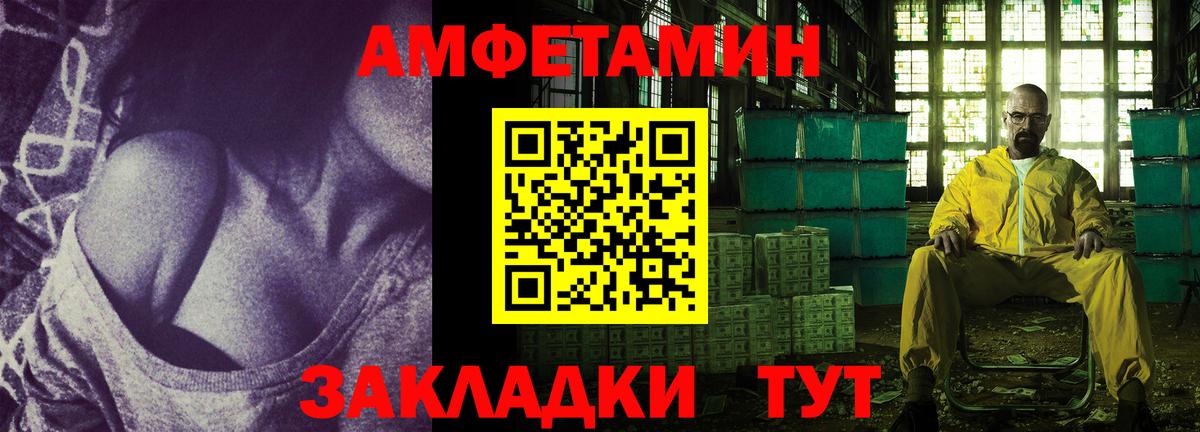 АМФ Розовый Углич