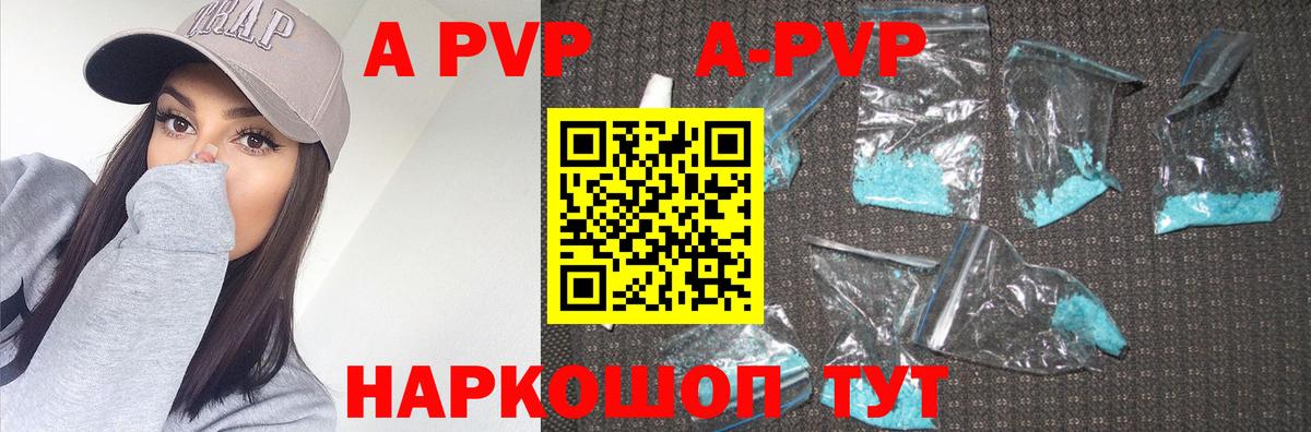 А ПВП VHQ Углич