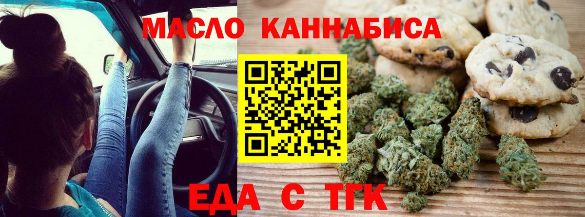Печенье с ТГК конопля Углич