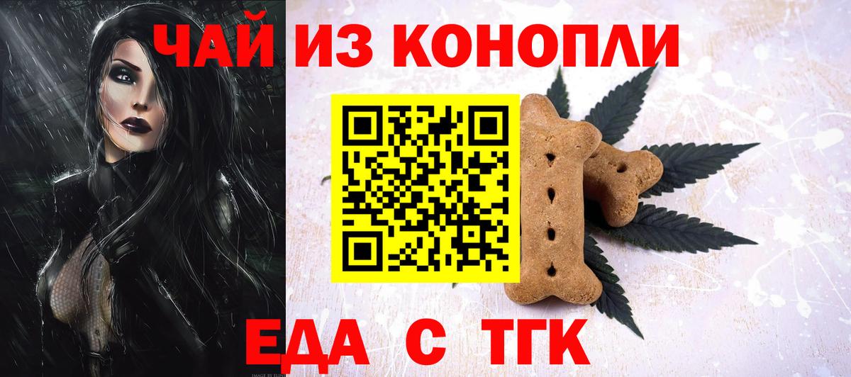 Cannafood марихуана  Вход с VPN  Углич 