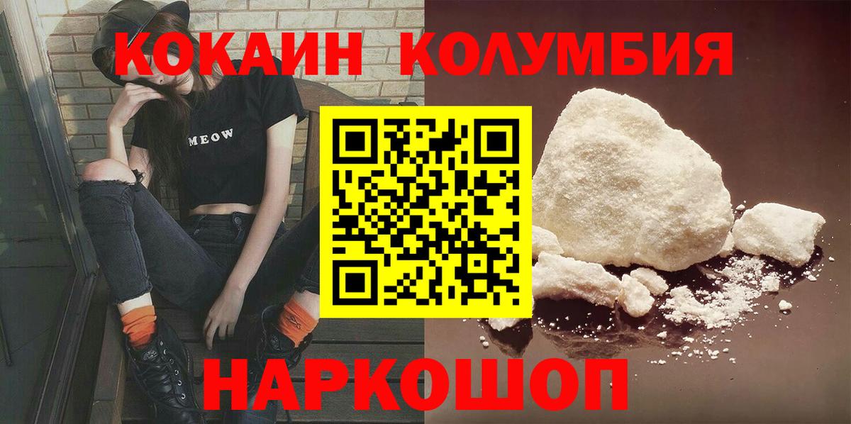Углич  COCAIN FishScale  Вход с VPN  Cocaine 97% 