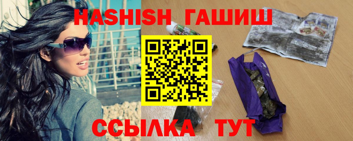 ГАШ Ice-O-Lator  Вход с VPN  Углич  Гашиш ice o lator 