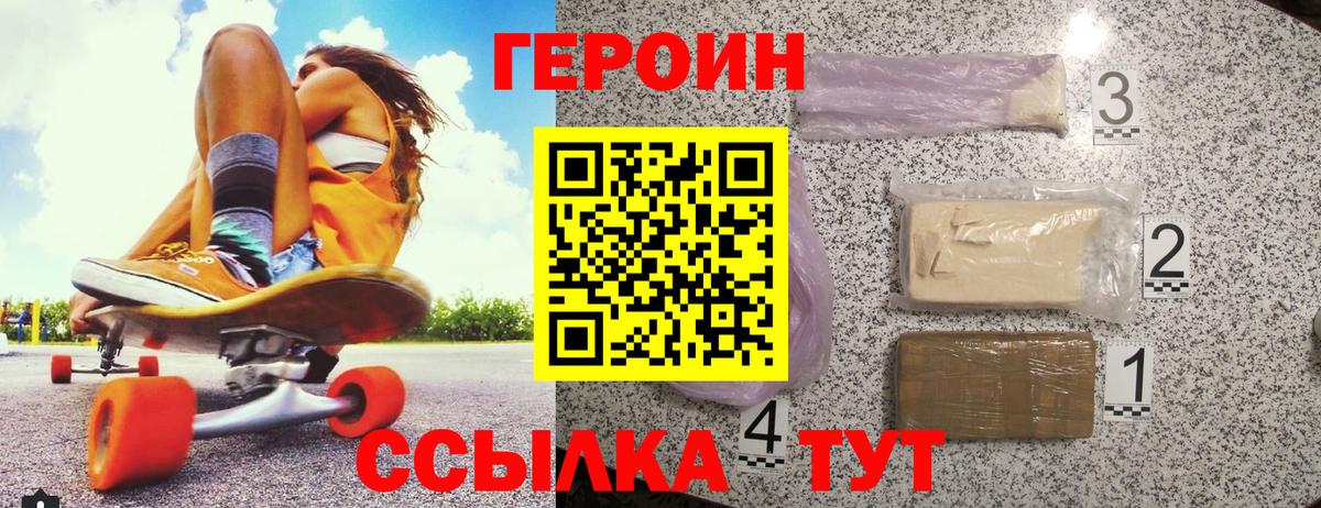 Героин белый Углич