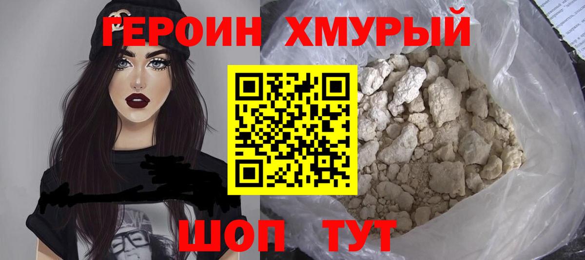 Героин  Вход с VPN  Углич  ГЕРОИН афганец 