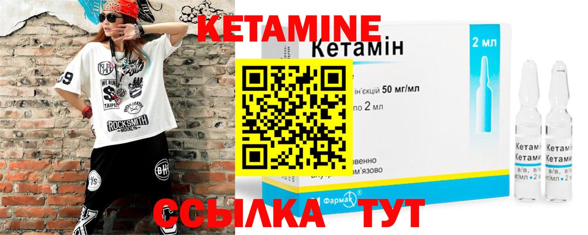 КЕТАМИН ketamine  Вход с VPN  КЕТАМИН VHQ  Углич 