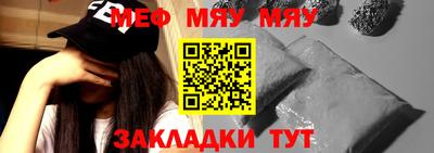 метамфетамин Наро-Фоминск