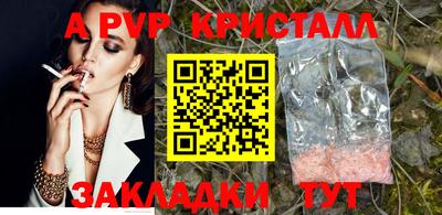 метамфетамин Наро-Фоминск