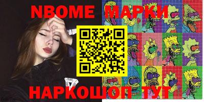 метамфетамин Наро-Фоминск