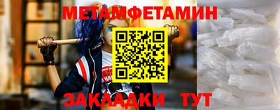 метамфетамин Наро-Фоминск