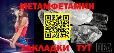 метамфетамин Наро-Фоминск