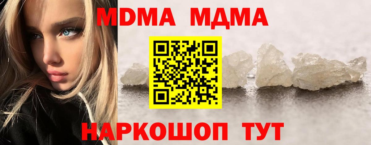 МДМА кристаллы  МДМА VHQ  MDMA  Углич  Вход с VPN 