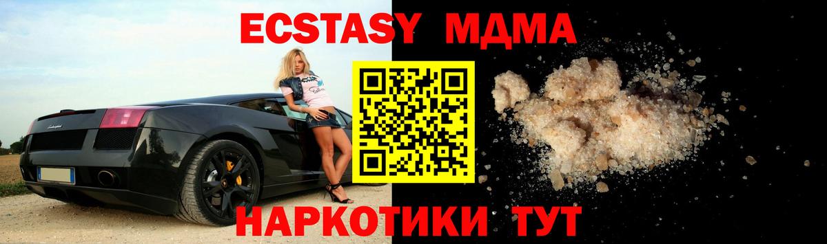 MDMA crystal Углич
