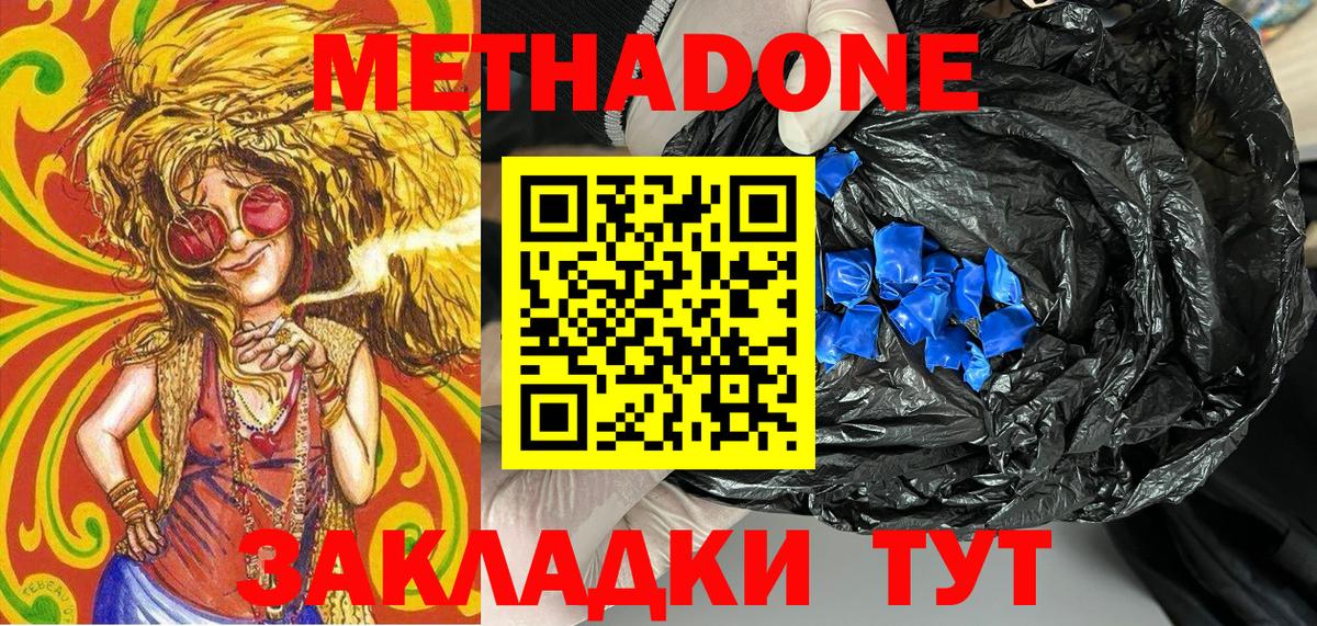 Метадон VHQ  Вход с VPN  гидра ССЫЛКА  МЕТАДОН белоснежный  Углич 