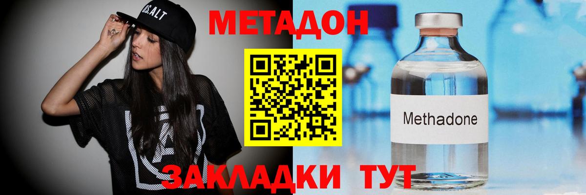 Метадон мёд Углич