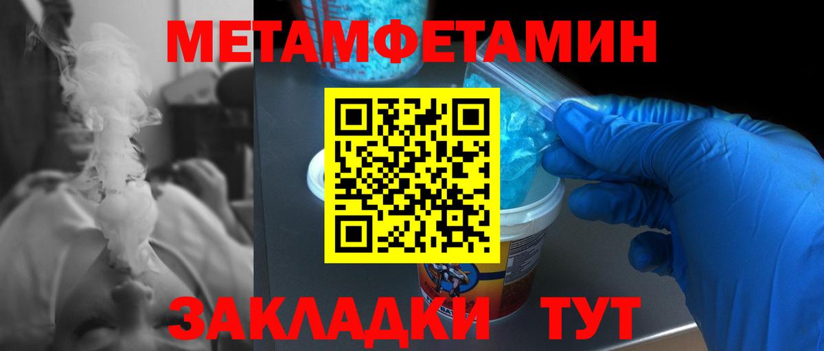 Первитин винт Углич