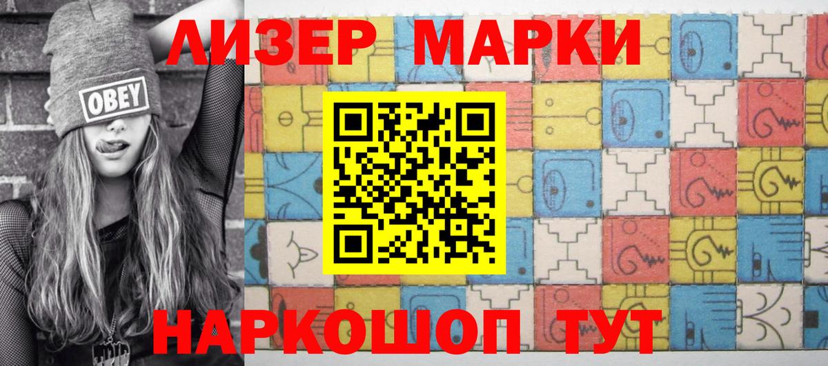 Марки N-bome 1,8мг  Марки N-bome 1,8мг  Вход с VPN  Марки N-bome  Углич 