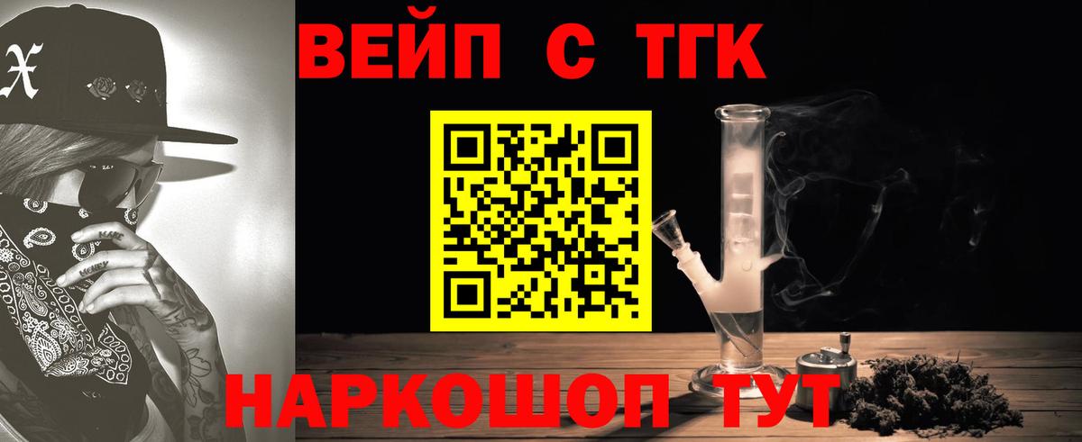 где купить наркотик  Вход с VPN  Углич  ТГК концентрат 